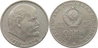 USSR ROUBLE LENIN -