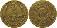 USSR 2 KOPEKS 1926 SS- 12.15 £  +  5.20 £ shipping