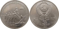 USSR 3 ROUBLES -