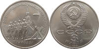 USSR 3 ROUBLES -