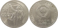 USSR ROUBLE LENIN -