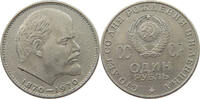USSR ROUBLE LENIN -