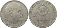 USSR ROUBLE LENIN -