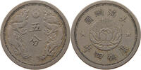 CHINA REPUBLIC 5 FEN MANCHOUKUO -