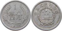 CHINA FEN 1973 SS 10.41 £  +  5.20 £ shipping