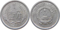 CHINA FEN 1975 SS 10.41 £  +  5.20 £ shipping