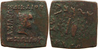 BAKTRIA AE SQUARE FORGERY, RESTRIKE, COPY, NACHPRÄGUNG -