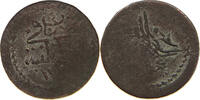 TURKEY OTTOMAN PARA Abdul Hamid I. 1773-1789 -