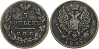 RUSSIA EMPIRE 5 KOPEKS Alexander I., 1801 - 1825 RARE -