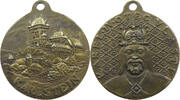 CZECHOSLOVAKIA MEDAL KARLSTEJN -