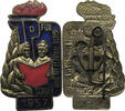 DDR MEDAILLE 1957 VZ 9.54 £  +  5.20 £ shipping