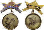 GREAT BRITAIN MEDAL Edward VII., 1901 - 1910 ALEXANDRA -