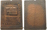 USSR MEDAL LENIN -