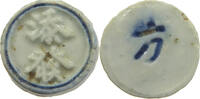 SIAM THAILAND TOKEN Siamese Gambling token Porzellan, PORCELAIN -