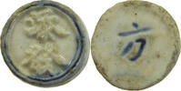 SIAM THAILAND TOKEN Siamese Gambling token Porzellan, PORCELAIN -