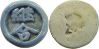 SIAM THAILAND TOKEN Siamese Gambling token Porzellan, PORCELAIN -