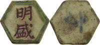 SIAM THAILAND TOKEN Siamese Gambling token Porzellan, PORCELAIN -