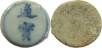SIAM THAILAND TOKEN Siamese Gambling token Porzellan, PORCELAIN -