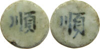 SIAM THAILAND TOKEN Siamese Gambling token Porzellan, PORCELAIN -