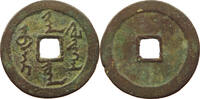 CHINA EMPIRE CASH QING: Nurhachi, 1616-1626, AE cash Manchu script Tian-Ming Tong-bao -