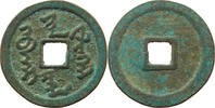CHINA EMPIRE CASH QING: Nurhachi, 1616-1626, AE cash Manchu script Tian-Ming Tong-bao -