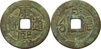 CHINA EMPIRE CASH SHENG ZU Kang Xi 1662-1722 fu in Manchu and Chinese either side, XU above -