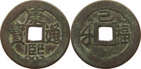 CHINA EMPIRE CASH SHENG ZU Kang Xi 1662-1722 fu in Manchu and Chinese either side, SI above -