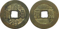 CHINA EMPIRE QING CASH Shun Zhi, 1644-1661 Kunming mint, Yunnan Province -