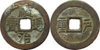 CHINA EMPIRE QING CASH Shun Zhi, 1644-1661 Board of Revenue mint, Beijing, yi li - hu -