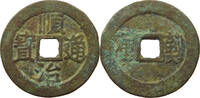 CHINA EMPIRE QING CASH Shun Zhi, 1644-1661 -