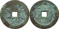 CHINA EMPIRE QING CASH Shun Zhi, 1644-1661 Hangzhou Mint, Zhejiang Province -