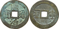 CHINA EMPIRE QING CASH Shun Zhi, 1644-1661 Jiangning mint, in Nanking -