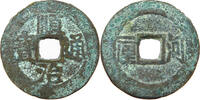 CHINA EMPIRE QING CASH Shun Zhi, 1644-1661 Kaifeng mint, Henan Province -