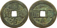 CHINA EMPIRE QING CASH Shun Zhi, 1644-1661 Datong garrison, Shanxi Province RARE -