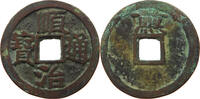 CHINA EMPIRE QING CASH Shun Zhi, 1644-1661 Jizhou Garrison mint, Zhihi Province RARE -