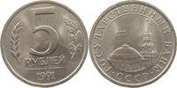 RUSSIA USSR 5 ROUBLES -
