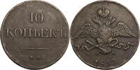 Russland, Zarenreich 10 Kopeken Nikolaus II. (1896-1917) - Kursmünze -