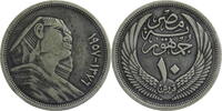 Ägypten 10 Piaster Kursmünze (1956-1957) -
