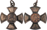 W&uuml;rttemberg, K&ouml;nigreich Orden o.J. (1900-1918) Silbernes Verdienstkreuz ... 190.43 &pound;  +  12.70 &pound; shipping