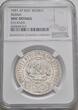Russland Rubel, Leningrad 1921 RSFSR, 1917-1922 NCG UNC Details, CH UNC., min. berieben