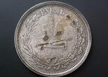 Russland Krönungsrubel 1883 VF