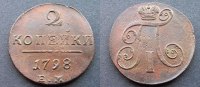 Russland  2 Kopeken 1798 EM ss