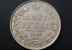 Russland  1 Rubel 1843 ss