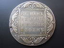 Russland  1 Rubel 1798 CM MB ss-, SF