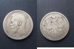Russland 1 Rubel 1897 s 30.34 £  +  10.40 £ shipping