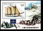 Zentralafrikanische Republik Zentralafrikanische Republik Block 570A mit 1646 postfrisch Forschung MiNr. Block 570A mit 1646 postfrisch Forschung -