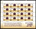 China VR China VR 5148 postfrisch als Kleinbogen MiNr. 5148 postfrisch als Kleinbogen -