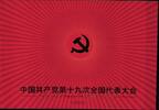 China VR China VR Block 236 + 4847-4848 postfrisch in Faltkarte MiNr. Block 236 + 4847-4848 postfrisch in Faltkarte -