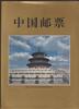 China VR China VR Jahrbuch 1995 postfrisch Hardcover-Ausgabe MiNr. Jahrbuch 1995 postfrisch Hardcover-Ausgabe -