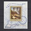 Rumänien Rumänien Block 53 mit 2090-2093 postfrisch Natur, Romania MNH MiNr. Block 53 mit 2090-2093 postfrisch Natur, Romania MNH -